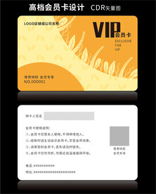 高档金色会员卡CDR矢量图