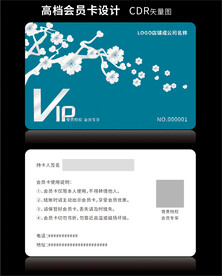 高档蓝色会员卡CDR矢量图