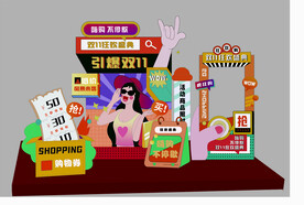 电商美陈 双十一 双十二
