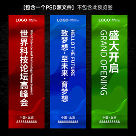 科技道旗