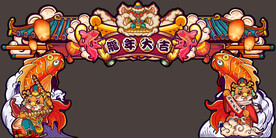 龙年锦鲤国潮门头