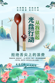 光盘行动海报