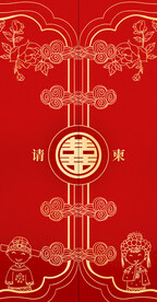 中国风中式婚礼结婚请柬设计