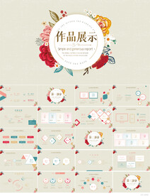 创意个人作品集作品展示PPT