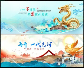中国风