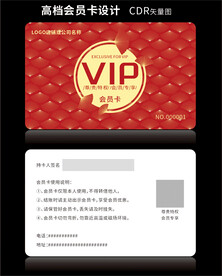高档红色会员卡CDR矢量图