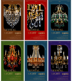 水晶灯
