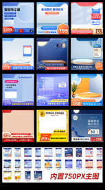 淘宝天猫中秋团圆节蓝色主图