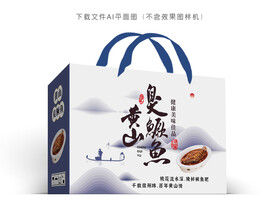 臭鳜鱼彩盒