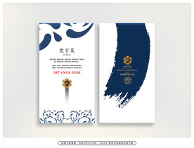 中国风名片  