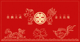 中式婚礼金童玉女结婚请柬设计