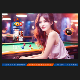 台球展板