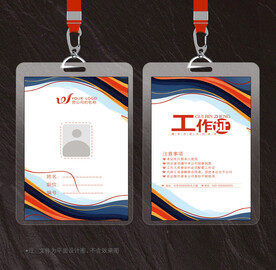 工作证