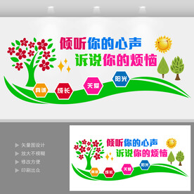 心理咨询室