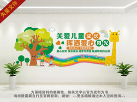 关爱儿童