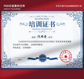 培训班结业证书