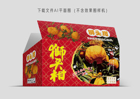 狮头柑礼盒