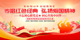 唱支红歌给党听