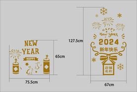 新年橱窗贴纸