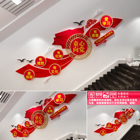 童心向党文化墙