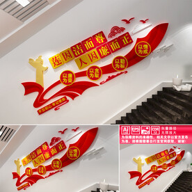 廉政楼道文化墙