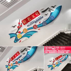 敬老院楼道文化墙