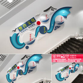 警营楼道文化墙