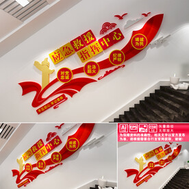 应急管理楼道文化墙