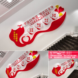 法治精神楼道文化墙