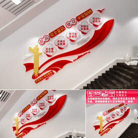 建设平安校园楼道文化墙