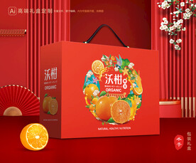 沃柑包装 蜜桔礼盒