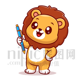 可爱卡通拿铅笔的小狮子