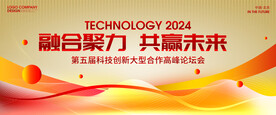 2024年会