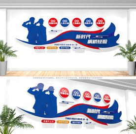 枫桥经验文化墙