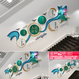 人民公安楼道文化