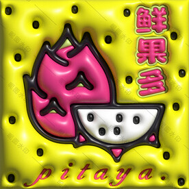3D膨胀风美食水果头像