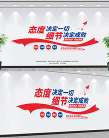 企业文化墙