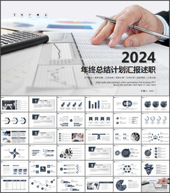 蓝色简约工作总结汇报PPT模板