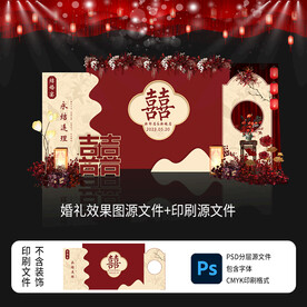 新中式婚礼舞台背景