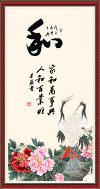 字画
