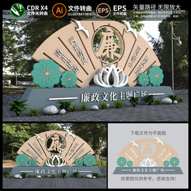 廉政景观雕塑小品