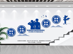 禁毒楼道文化墙