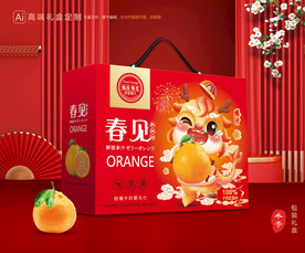春见包装 耙耙柑礼盒