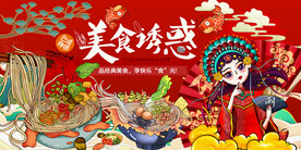 螺蛳粉