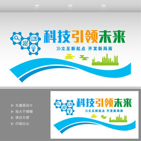 科技文化墙