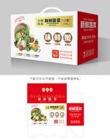 蔬菜包装