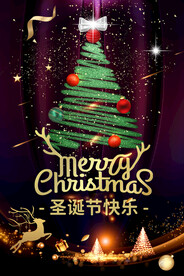 圣诞节海报素材