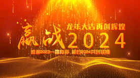 赢战龙年主题片头AE模板