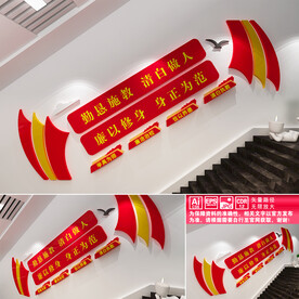 校园廉洁楼道文化墙