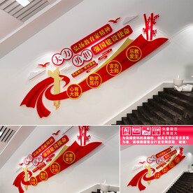 教育家精神楼道文化墙